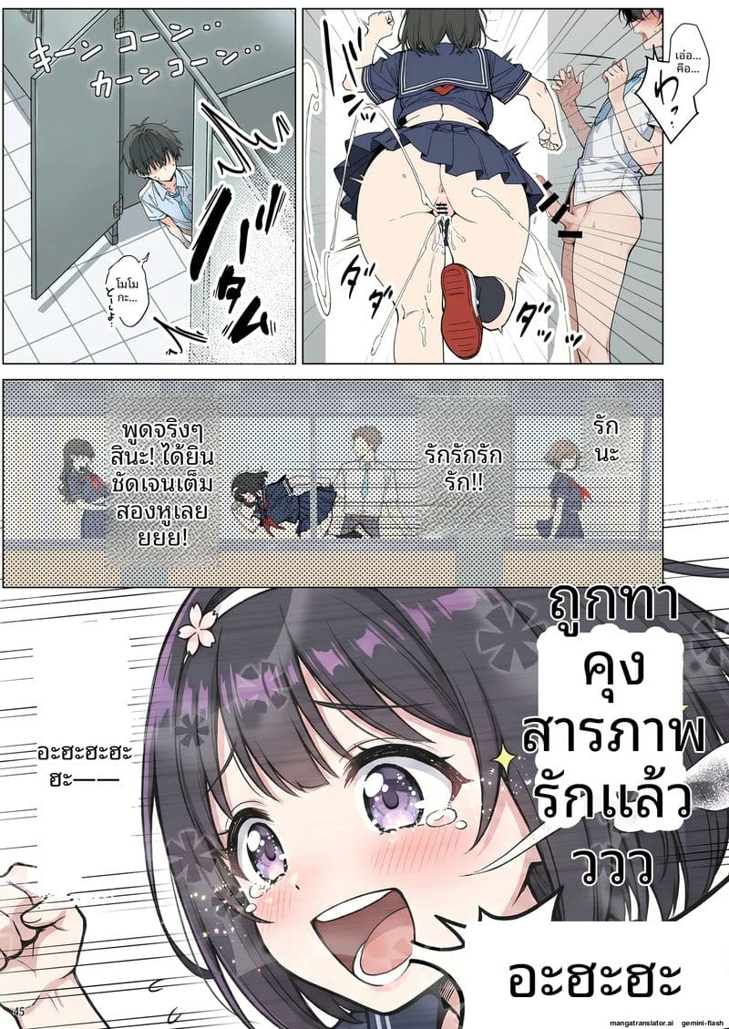 ความรักที่หักใจ… เมื่อสาวมอบตัวให้ผู้ชายอื่น